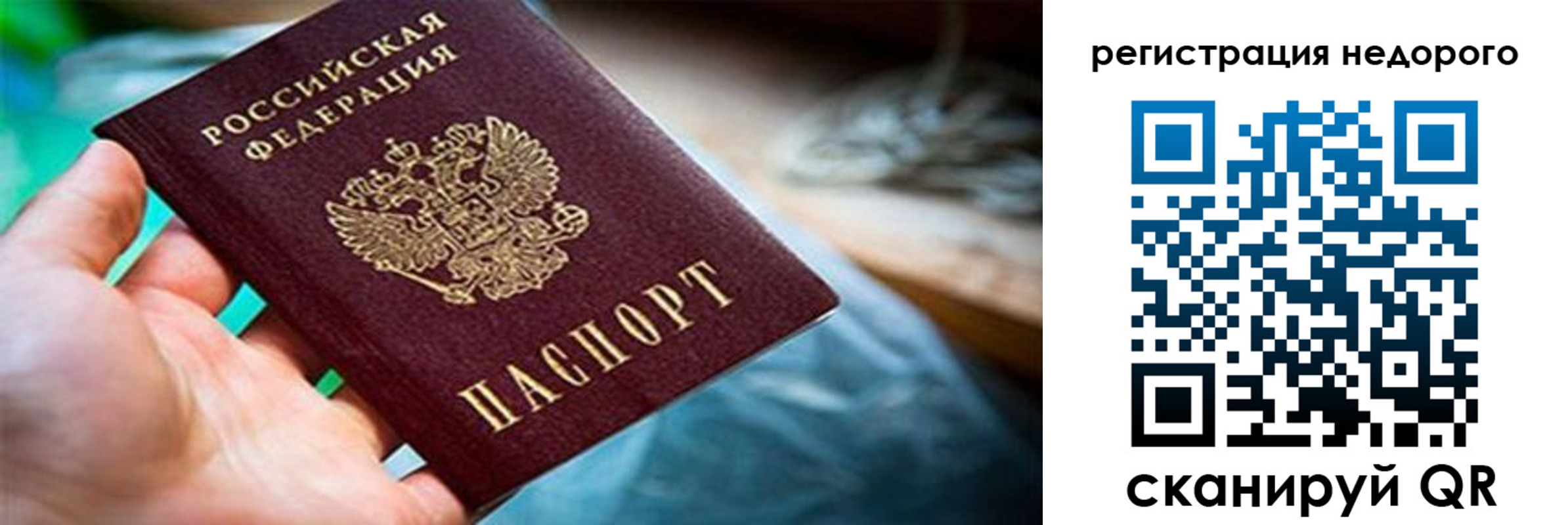 временная регистрация в квартире в Асино