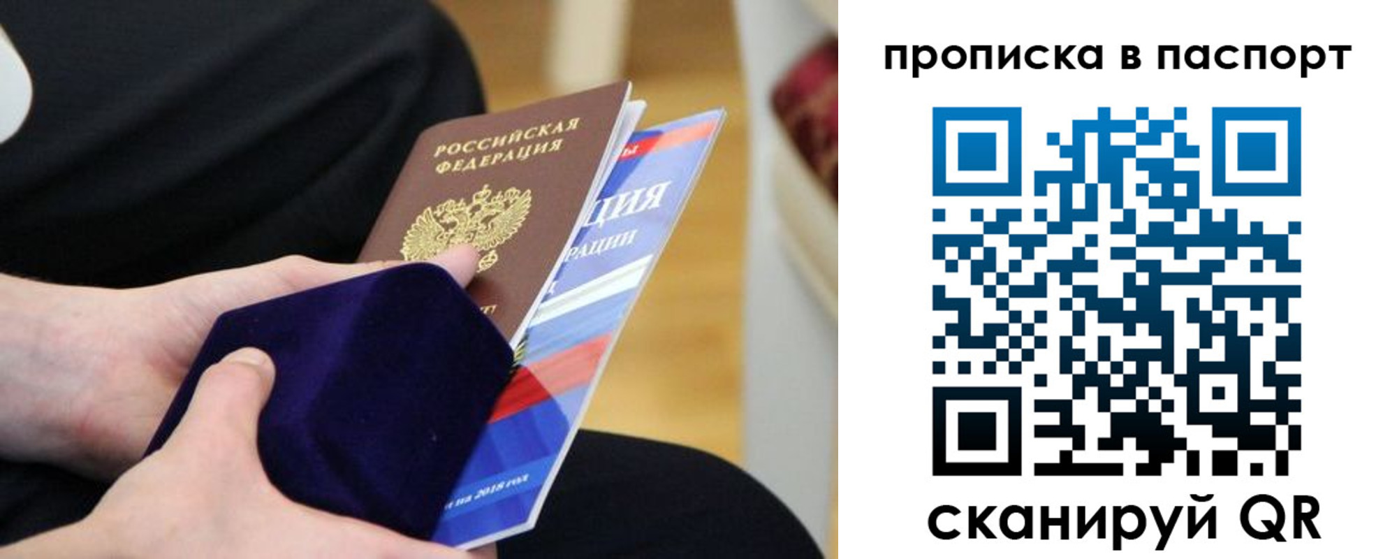 регистрация в Асино