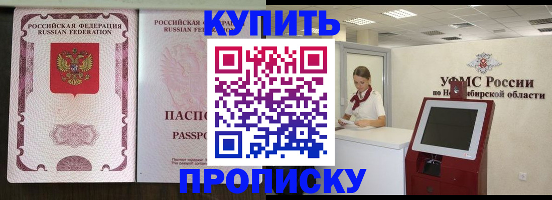 регистрация для дет. сада в Асино