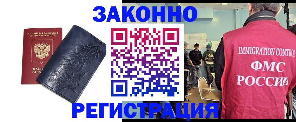 временная регистрация госуслуги в Асино